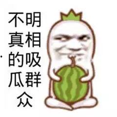 在线观看吃瓜群众视频,在线观看吃瓜视频背后的现象解析